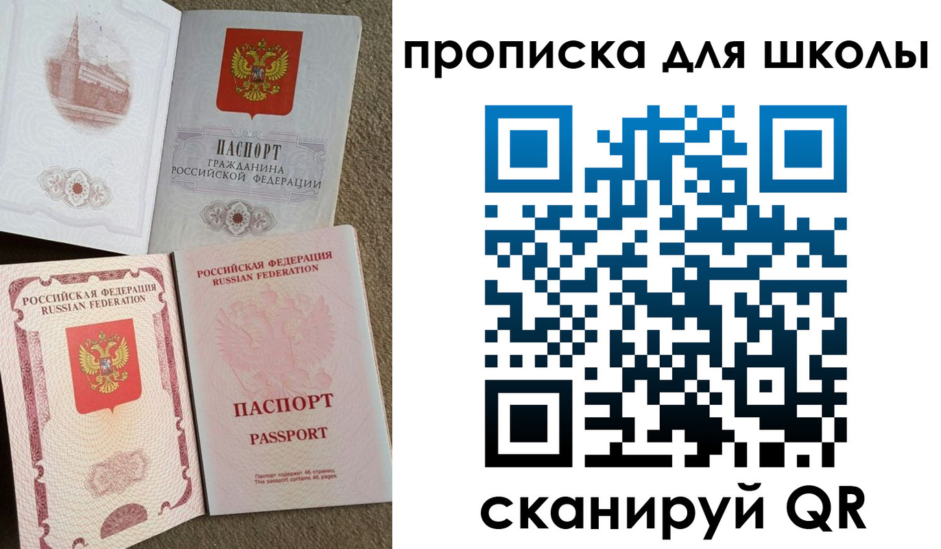 временная регистрация в квартире в Барнауле